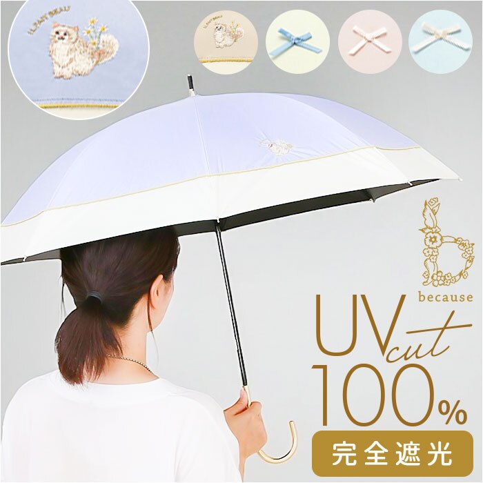 because �r�R�[�Y �P ���J���p �ʔ� ���P ���J���p�P ���J���p���P ���S�Ռ�100�� UV�J�b�g 50cm ��J�� �J�P ����J���p�P ���P �Ђ��� ���� �J�T �w�l�P ���O���΍� uv�J�b�g �����΍� �ʋ� �ʊw ���킢�� ����