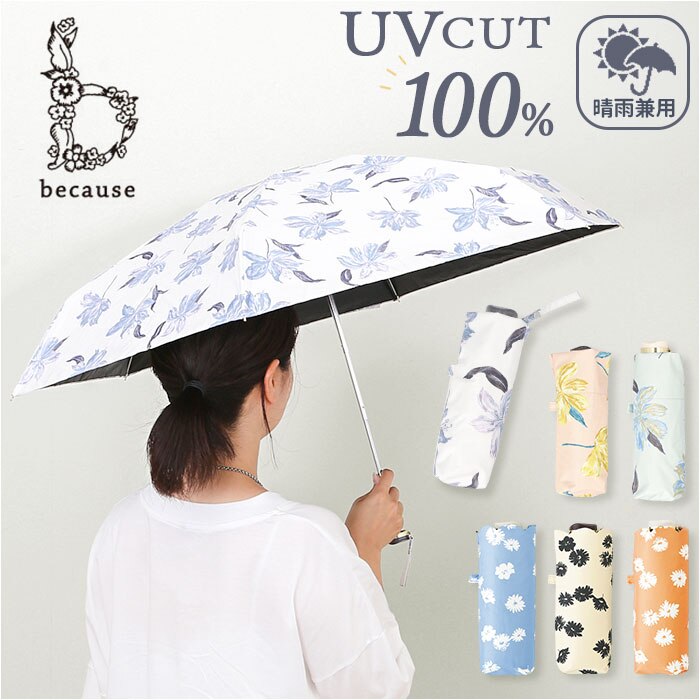 because �܂肽���ݎP ���J���p �r�R�[�Y �ʔ� ���P �܂肽���� ���J���p�P �܂��ݎP �܂肽���ݓ��P �܂��ݓ��P ���S�Ռ� �ՔM UV�J�b�g 100% ���f�B�[�X ������ 50cm 50�Z���` ������� �R���p�N�g �ԕ� ��