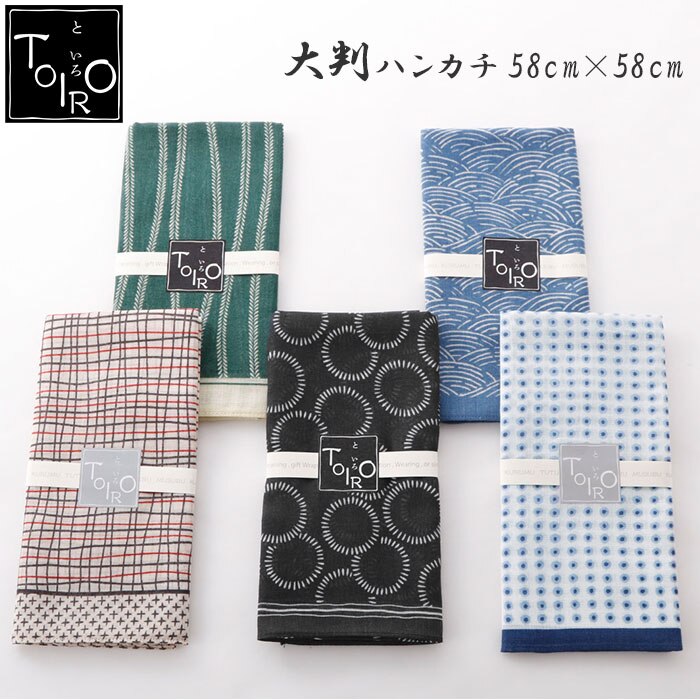 �唻�n���J�` ���ٓ���� �ʔ� TOIRO �n���J�` �����Y ���f�B�[�X �q�� �L�b�Y �o���_�i �a�� ������� �V���v�� ���킢�� ���g�� ���_�� 58 �~ 58cm �}�X�N �v�`�M�t�g �v���[���g �����A ���j��