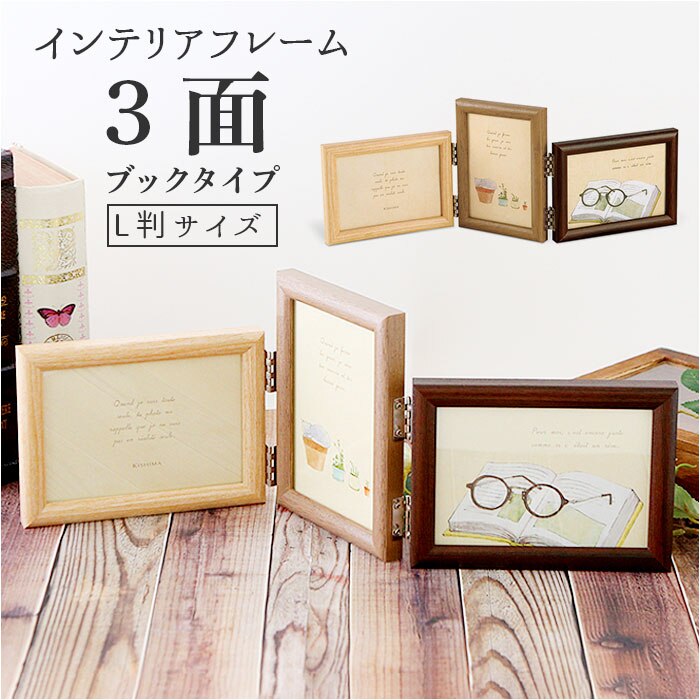 �t�H�g�t���[�� L�� 3�� �ʔ� �ʐ^���� �t�H�g�X�^���h ���� 3�� �Ǌ|�� ���� ���� ������� �V���v�� ��� �u���^ �c�� ���p �ؖڒ� �ؖڃv�����g BRUN �u���� �C���e���A�t���[�� KP-31288 �v���X�`�b�N���t���[