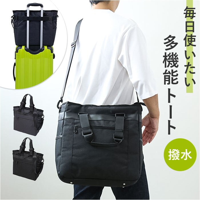 �g�[�g �V�����_�[ 2way �����Y �ʔ� �g�[�g�o�b�O �g�[�g�o�b�N �V�����_�[�o�b�O �V�����_�[�o�b�N �o�b�O �o�b�N �� ���΂� �J�o�� ���� �͂��� �L�����[�o�[�Ή� PC�Ή� �L�����[�I���o�b�O B4 �T�C�Y �ʋ�