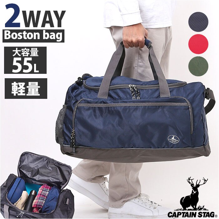 �L���v�e���X�^�b�O �{�X�g���o�b�O �ʔ� �{�X�g���o�b�N �g���x���o�b�O ���s�o�b�O ���s�J�o�� CAPTAIN STAG 1313 �C�w���s ���w�� ���w�� ���Z�� �����Y ���f�B�[�X �j�̎q ���̎q �L�����v �ъԊw�Z �h���w�K