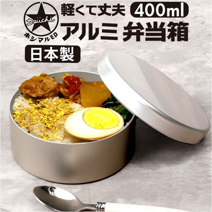 �V���o�[ �z�V�}���� �A���~ �ٓ��� �ʔ� �A���~�ٓ��� �ی^ �A���~���ٓ��� �ׂ�Ƃ��� �����`�{�b�N�X 1�i 400ml ���t�^�t�� ��i�ٓ��� �q�� �q�ǂ� �ۈ牀 �c�t�� ��l ������ ���q ���� �����` ���n �V���v��