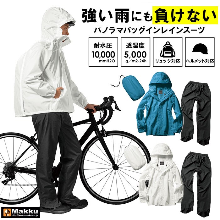 �z���C�g �y���������zLL�T�C�Y makku �}�b�N ���C���X�[�c �o�b�O�C�� AS-5140 �ʔ� ���C���E�F�A ���C���W���P�b�g ������ �J�b�p �J���H ���H �J�� ���]�ԗp �t�[�h�t�� ���[�\ �t�[�h �t�B�b�g