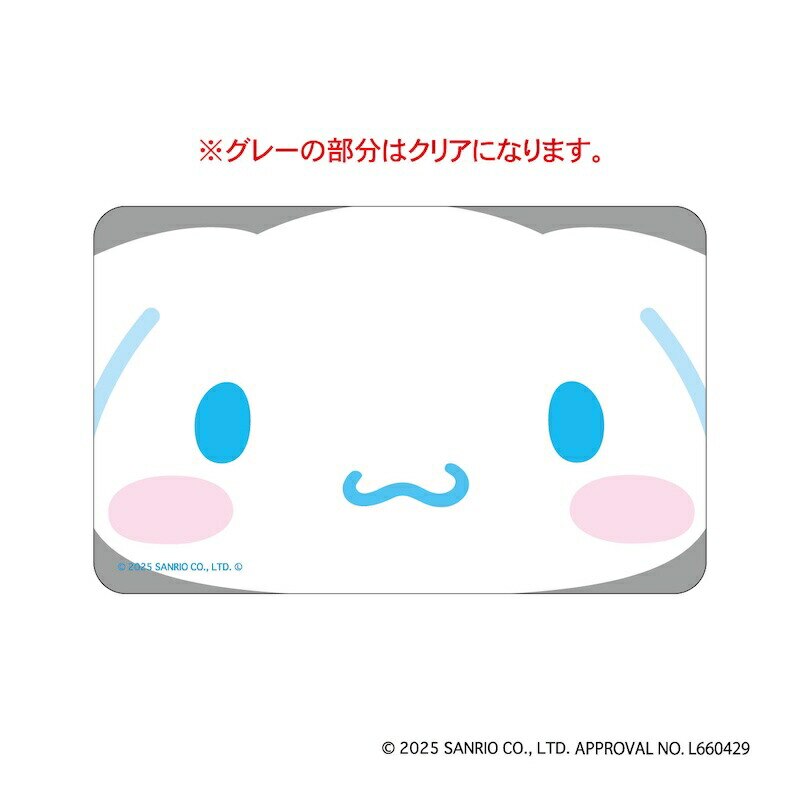 �T�����I �ʔ� �T�����I�O�b�Y �܂�����S�ݓX�X�e�b�J�[ �A�b�v�f�U�C�� �N���A�J�[�h �X�}�z�� �X�}�[�g�t�H�� ���킢�� ���� �J���C�C �����`�L�����[ ���� ������ �����O�b�Y �L�����N�^�[ �X�e�[�V���i���[