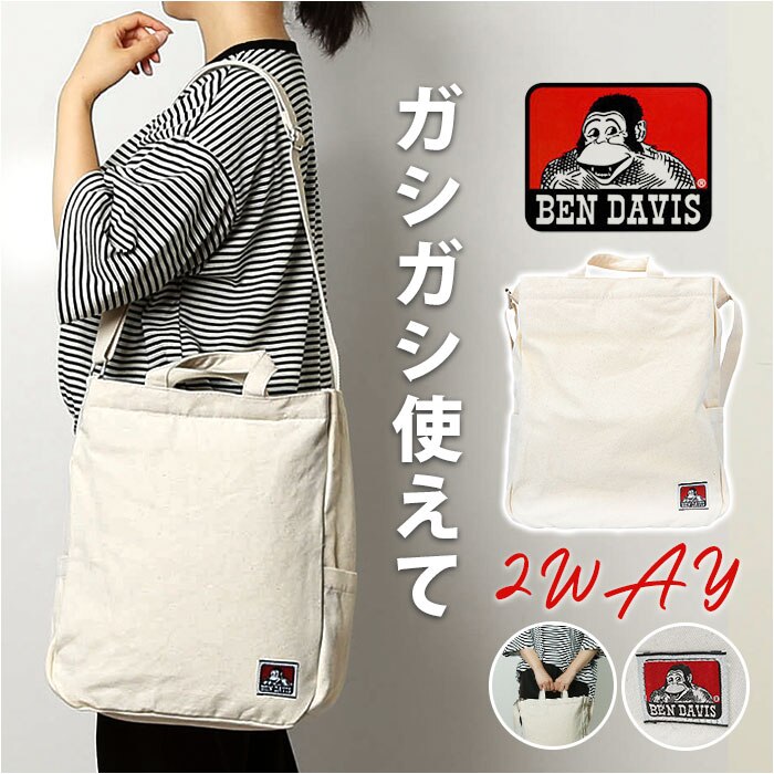 �x���f�C�r�X BEN DAVIS �g�[�g�o�b�O BDW-8279 �ʔ� �V�����_�[�o�b�O �g�[�g�o�b�N �V�����_�[�o�b�N �V�����_�[�g�[�g �����Y �傫�� ���f�B�[�X �ʊw �ʋ� A4 2way �΂߂��� ���|�� �J�W���A�� �L�����o�X �j�q