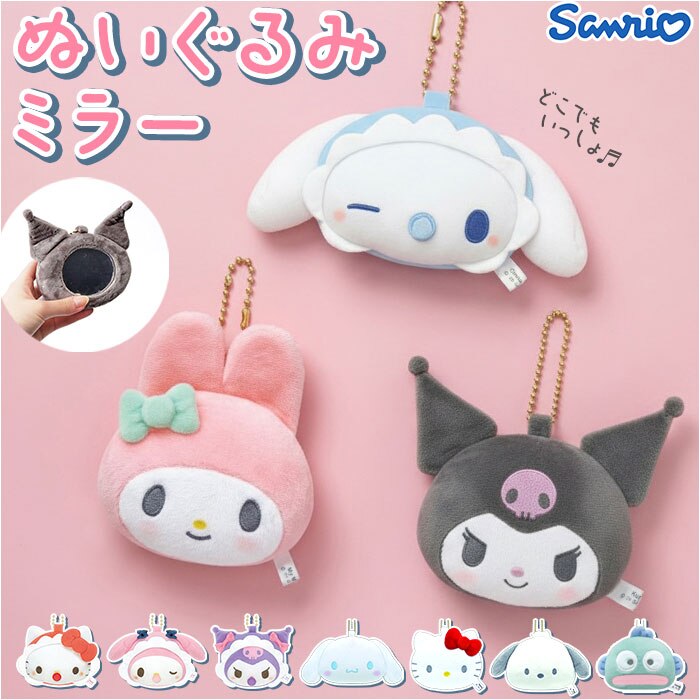 �L�[�z���_�[ �ʂ������ �ʔ� �~���[ �苾 �}�X�R�b�g �R���p�N�g�~���[ ���蕨 �M�t�g ���킢�� �g�����Ȃ� ���ϒ��� ���� �N���~ �n���[�L�e�B �V�i�����[�� �}�C�����f�B �|�`���b�R �n���M���h�� �����^��