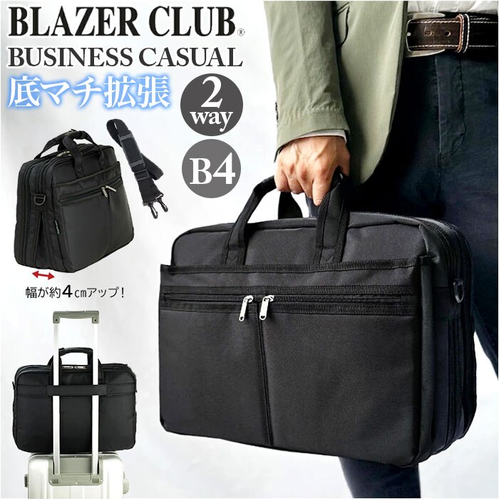 BLAZER CLUB �r�W�l�X�o�b�O 26702 �ʔ� �r�W�l�X�o�b�N �r�W�l�X �o�b�O �u���[�t�P�[�X �����Y �y�� �m�[�gPC A4 B4 ��e�� 2way �V�����_�[ ���|�� �΂߂��� �L�����[�I�� �ʋ� �o�� �c�� �u���U�[�N���u