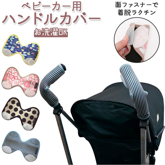 �x�r�[�J�[ �n���h���J�o�[ �ʔ� Unninnin �x�r�[�J�[�p�n���h���J�o�[ �Ԃ�V�J���p�j�[ �J�o�[ �A�N�Z�T���[ �x�r�[�J�[�A�N�Z�T���[ �o�M�[ �x�r�[�p�i �Ԃ���� �O�b�Y �􂦂� ������� ���킢�� ��t�ȒP �G��