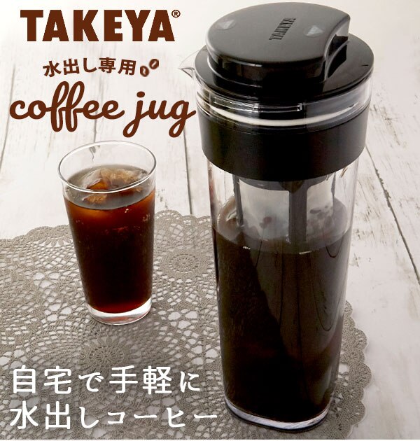 ���o���R�[�q�[�|�b�g 1.1L TAKEYA �^�P�� �ʔ� ���o����p�R�[�q�[�W���O 2 II �s�b�`���[ �R�[�q�[ ���� ���o���R�[�q�[ �t�B���^�[�t�␅�� ���u��OK ���R�u�� �M��OK �ϔM �􂢂₷�� �L�� �A�C�X�R�[�q�[ ����