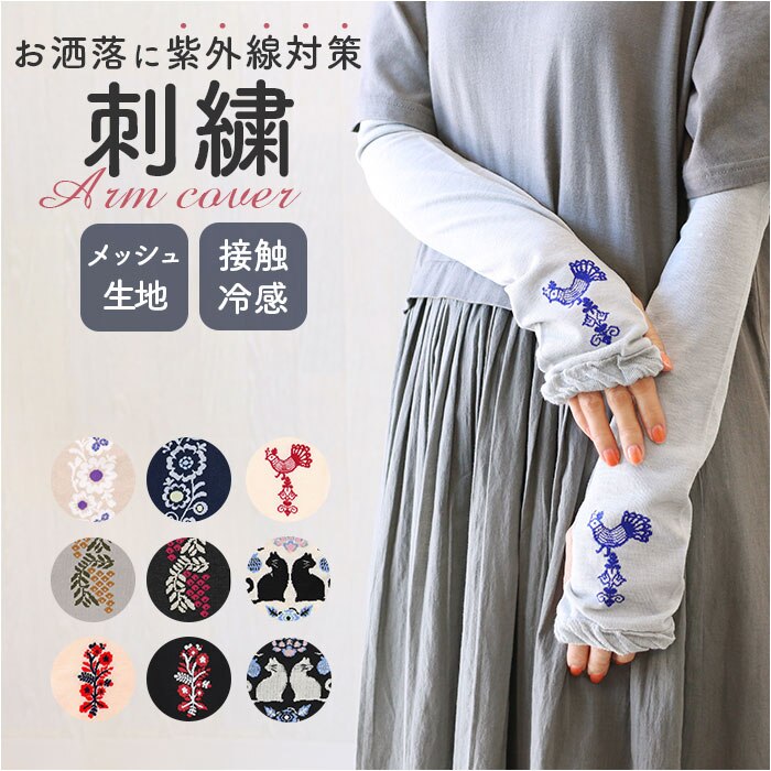 �j���[�x�X�N�A�C�{���[ �A�[���J�o�[ �h? UV ���f�B�[�X �ʔ� �A�[�� �J�o�[ uv��� �����イ ���b�V�� ����ɂ��� ������ ���悯 ���Ă��΍� UV�P�A ���O���΍� ���K �� ���킢�� ���� �͗l �����p ����