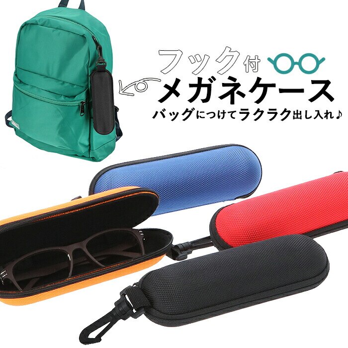 ���K�l�P�[�X ������� ���f�B�[�X �ʔ� �X���� �R���p�N�g �Z�~�n�[�h �ዾ�P�[�X �y�� �y�� �t�b�N�t�� �V���v�� ���n �g�� �����^�� �A�E�g�h�A ���s �t�@�X�i�[ �ዾ ���K�l �T���O���X �V�ዾ �T���O���X�P�[