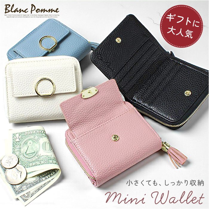 ���z ���f�B�[�X ��܂� �ʔ� Blanc Pomm ��܂���z �T�C�t �~�j���z �����z �~�j�E�H���b�g �R���p�N�g ���� �t�F�C�N���U�[ ���K���� ������� ���킢�� ���q ���̎q ���w�� ���Z�� ���q���� �^�b�Z��