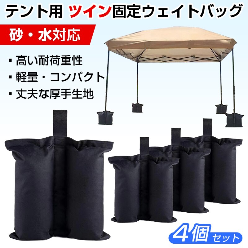 �E�F�C�g�o�b�O �c�C���^ 4�Z�b�g �e���g �^�[�v �d�� �d�� �}���`�E�F�C�g ���� �Œ� ���O �A�E�g�h�A ���� �]�|�h�~ �h�� ���� �� �� �����^�� ��v ���� ��