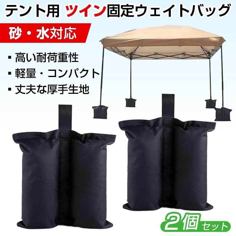 �E�F�C�g�o�b�O �c�C���^ 2�Z�b�g �e���g �^�[�v �d�� �d�� �}���`�E�F�C�g ���� �Œ� ���O �A�E�g�h�A ���� �]�|�h�~ �h�� ���� �� �� �����^�� ��v ���� ��