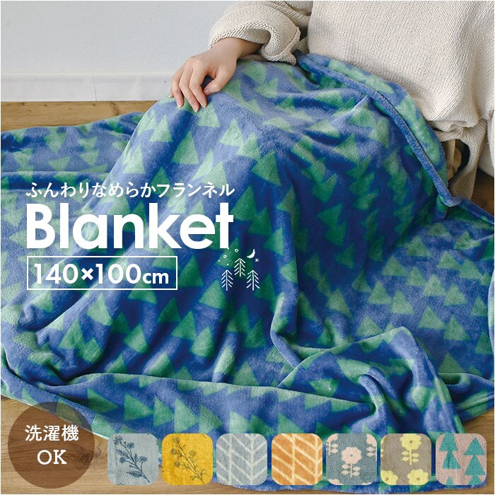 �u�����P�b�g �Ђ��|�� �ʔ� 100�~140cm arne �G�|�� ����S�� A71 ������� �唻 �k���f�U�C�� ���킢�� �������� �g���� �ӂ�ӂ� �~�j �ѕz �}�C�N���t�@�C�o�[ �A���l �h�� ���� 1000�~1400 �i�`������