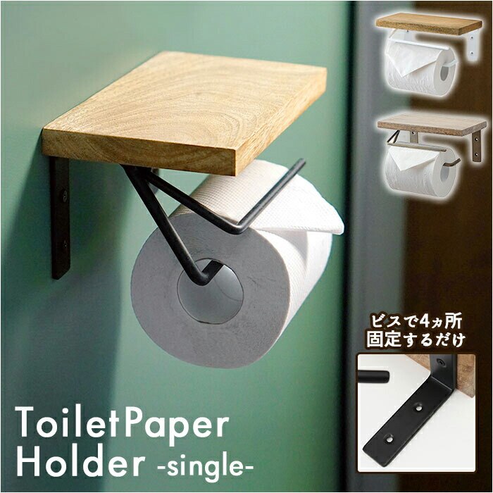 �z���C�g �g�C���b�g�y�[�p�[�z���_�[ ������� �ʔ� �V���O�� �A�C�A�� �ؐ� �z���_�[ �V�F���t�^ �u���b�N �z���C�g �y�[�p�[�z���_�[ diy �� �V���v�� �i�`�������e�C�X�g �g�C���p�i �g�C���^���[ �C���e���A