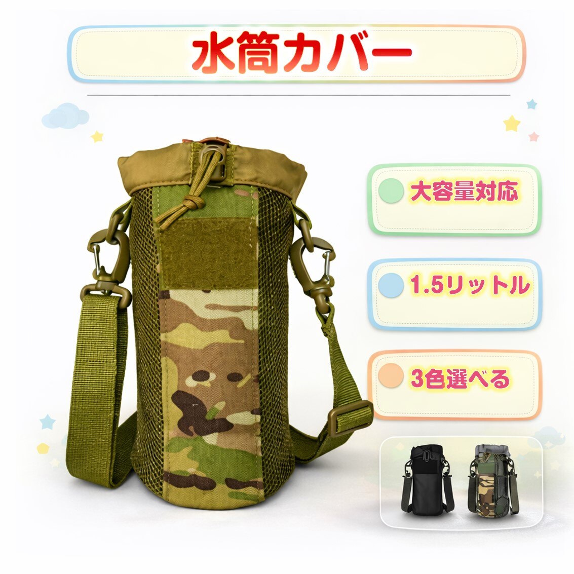 �����J�o�[ �u���b�N �{�g���z���_�[ �h�� ��e�� 1.5L 1.5���b�g�� �V�����_�[ �΂߂��� �y�� �����h�~ �X�|�[�c ���w�� �q�� �o�R ���� �A�E�g�h�A �W�� ������� ����