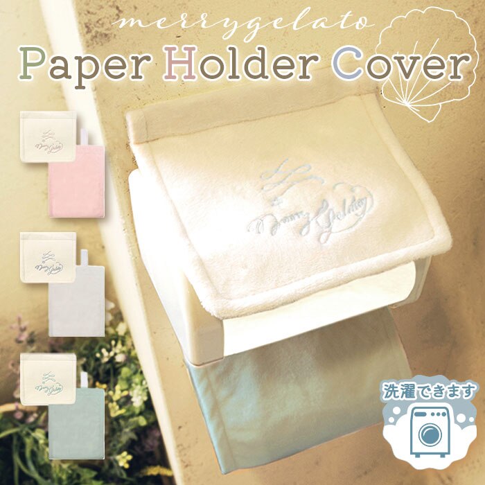 �~���g �g�C�� �y�[�p�[�z���_�[�J�o�[ �ʔ� �����[�W�F���[�g �g�C���b�g�y�[�p�[�z���_�[ �y�[�p�[�z���_�[ �g�C���J�o�[ ������� �􂦂� ���� �V���� ���킢�� �g�C���^���[ �g�C���p�i �g�C���t�@�u���b�N