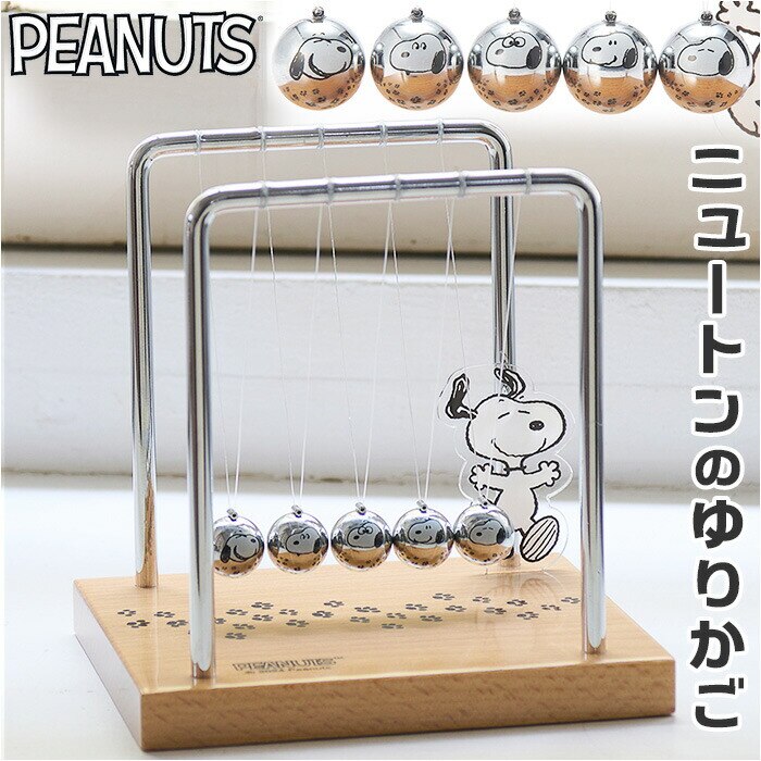 �X�k�[�s�[ �j���[�g���̂�肩�� �ʔ� �I�u�W�F �C���e���A ���� �u�� ���J�Y�� PEANUTS �s�[�i�b�c �C���e���A�G�� �T�C�G���X�G�� �U��q �� �J�`�J�`�� Chatani �M�t�g ���蕨 �����z���j�� �V�z�j�� �I�V����