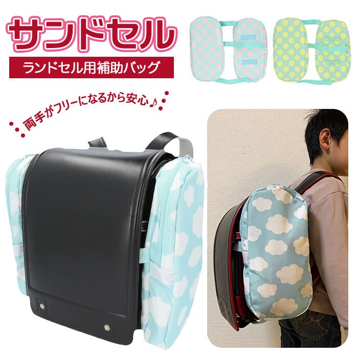 �_�u���[ �����h�Z�� �T�C�h �o�b�O �ʔ� �T���h�Z�� �⏕�o�b�O  �T�u�o�b�O ���w�Z ���w���� ���b�X���o�b�O ���� ��Ԃ� ��񂰃o�b�O �X�N�[���o�b�O ���w�j�� �ʊw ���w�� �L�b�Y �q���p ���킢�� �������