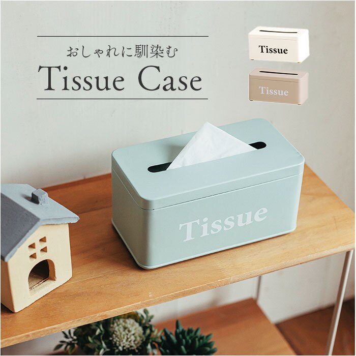 �e�B�b�V���P�[�X ������� �ʔ� �{���b�g �{�b�N�X�e�B�b�V���P�[�X ���e�B�b�V���P�[�X �e�B�b�V���{�b�N�X �{�b�N�X�e�B�b�V���J�o�[ �e�B�b�V���J�o�[ �{���b�g�e�B�b�V���P�[�X �C���e���A �G�� ���r���O