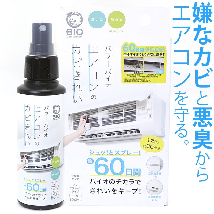 COGIT �R�W�b�g �p���[�o�C�I �X�v���[ �ʔ� �h�J�r ���L �G�A�R�� ���| �����t���邾�� �o�C�I �J�r �J�r�}�� �����o���� �t�B���^�[ �A���~�t�B�� ��C����@ ������ ���������@ ������