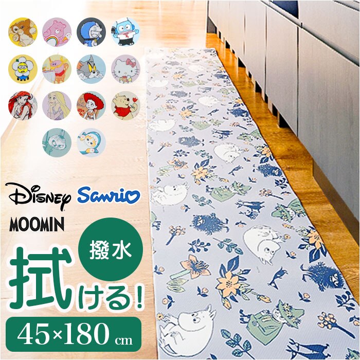 �L�����N�^�[�L�b�`���}�b�g �ʔ� �L�b�`���}�b�g �L�����N�^�[ 45�~180CM �@���Ƃ�₷�� �������ȒP �䏊�}�b�g �����r�j�[������ �䏊 �L�b�`���J�[�y�b�g �����O�}�b�g ���킢�� �V���� �V���v�� �L�b�`��