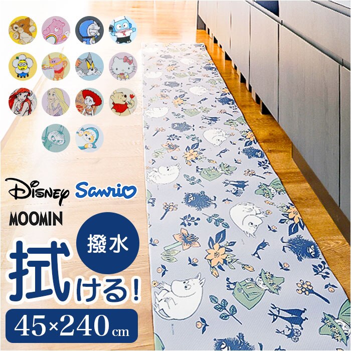 �L�b�`���}�b�g �L�����N�^�[ �ʔ� �L�����N�^�[�L�b�`���}�b�g 45�~240CM �@���Ƃ�₷�� �������ȒP ���킢�� �䏊�}�b�g �L�b�`���J�[�y�b�g �����O�}�b�g �����r�j�[������ �L�b�`�� �V���� �䏊 �������