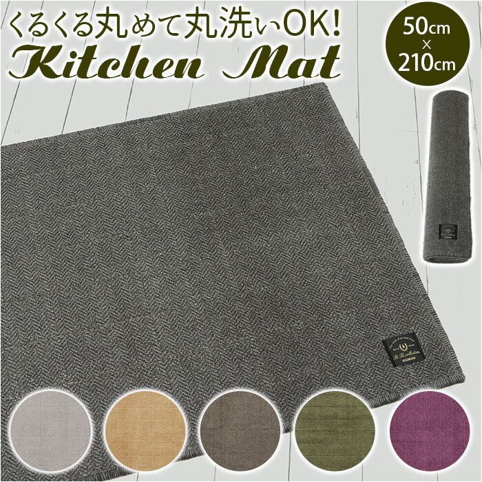 �L�b�`���}�b�g 210cm �ʔ� �䏊�}�b�g �􂦂� �}�b�g ���O�}�b�g ���[���}�b�g FLAFIT �t���t�B�b�g ������� �V���v�� �R�� �h�L ����~�� �䏊�p�i ���{�� ���p�i �C���e���A �G��