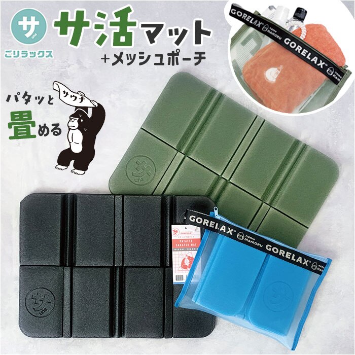 �T�E�i�O�b�Y �S�����b�N�X �T�E�i�}�b�g �ʔ� �T�E�i�V�[�g �T���}�b�g GORELAX �������b�N�X �T�� �}�b�g �T�E�i �K�� ���� �����C �܂��� �R���p�N�g �����^�� �y�� �y�� ��l�p ���� �􂦂� �T�E�i�p�i