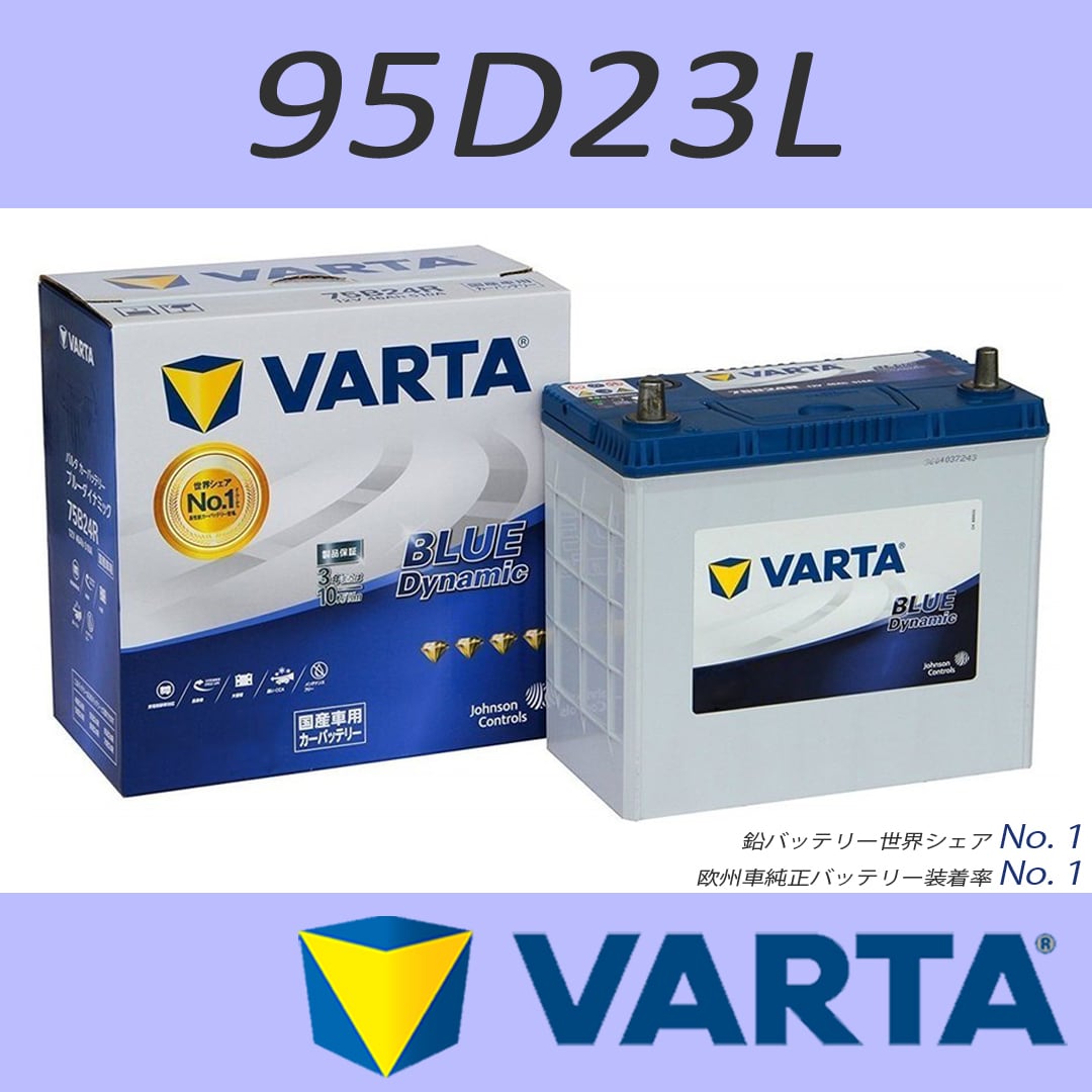 VARTA 95D23L BLUE DYNAMIC ���Y�ԗp�o�b�e���[