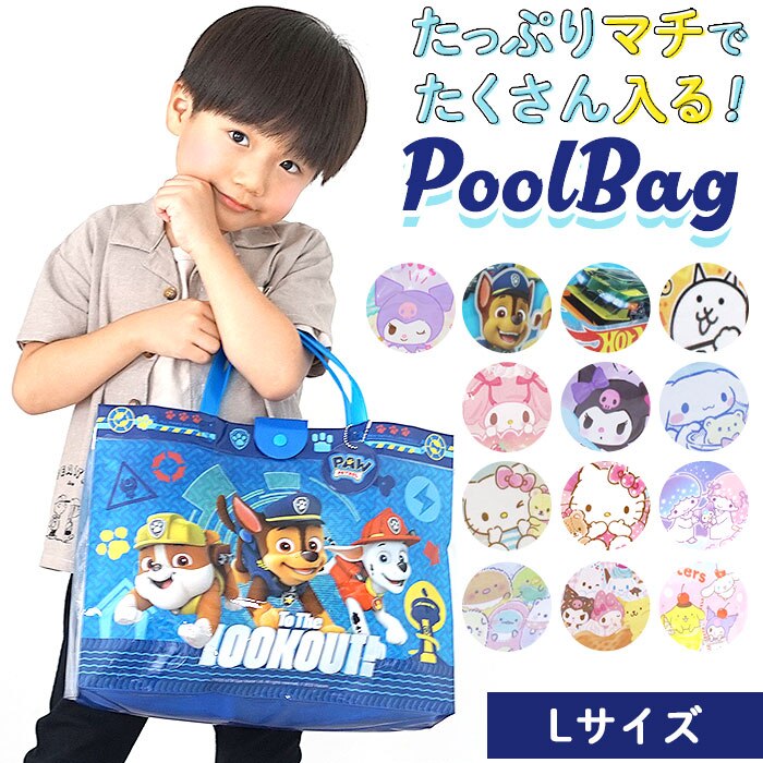 �v�[���o�b�O �L�b�Y �傫�� �ʔ� �r�[�`�o�b�O L �r�j�[���o�b�O �v�[���o�b�N �r�[�`�o�b�N �r�j�[���o�b�N ���� ���ǂ� �j�̎q ���̎q �����o�b�O �g�[�g�o�b�O �q�� �q�ǂ� �L�����N�^�[ �O�b�Y �������