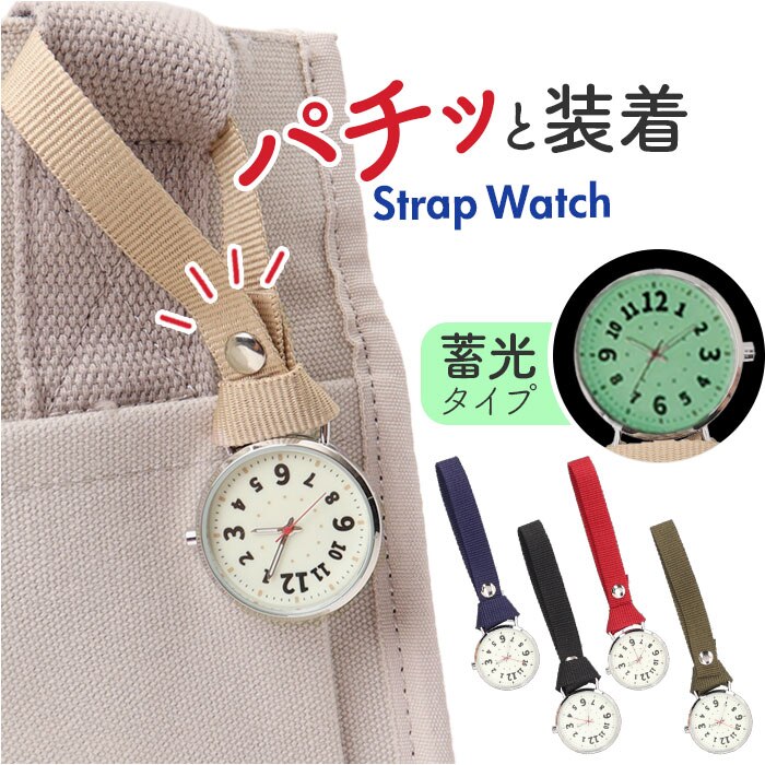 �t�B�[���h���[�N ���v FieldWork GY092 �ʔ� �������v �|�P�b�g�E�H�b�` �`���[���E�H�b�` �o�b�O�`���[�� �A�C�R �~�� ���f�B�[�X ���킢�� �A�E�g�h�A ���� ��l �ʋ� �d�� �r�W�l�X ���� �� �e�X�g ����