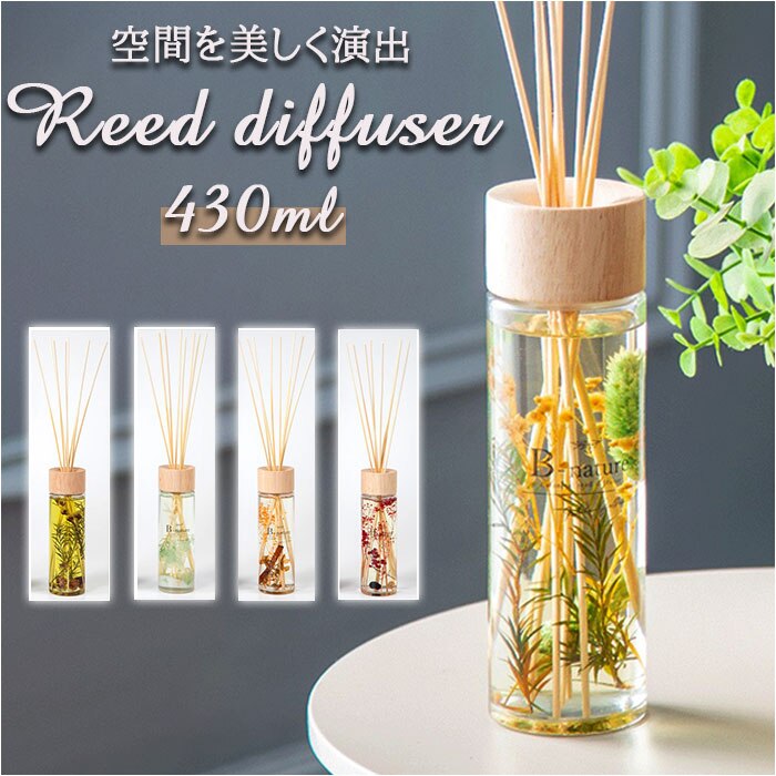 B-nature ���[�h�f�B�t���[�U�[ 430ml �ʔ� �X�e�B�b�N �F���� �t���O�����X ���[���t���O�����X �f�B�t���[�U�[ ������� ��e�� �X�e�B�b�N�^�C�v ���� ���r���O �g�C�� ���� �G�� �C���e���A �V����