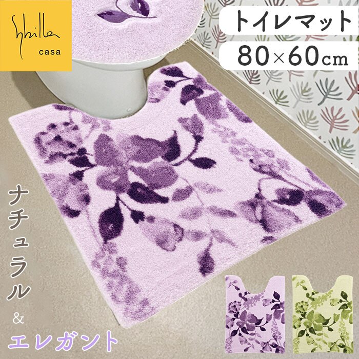 �g�C���}�b�g ������� �ʔ� �}�b�g �傫�� 80x60cm �ԕ� �t�����[ ����@OK �􂦂� �V���v�� ���_�� �i�`������ ���K �G���K���g �_�炩�� �I�V���� ���킢�� �V���� �g�C���p�i �����z�� Sybilla �V�r�� �M�t�g