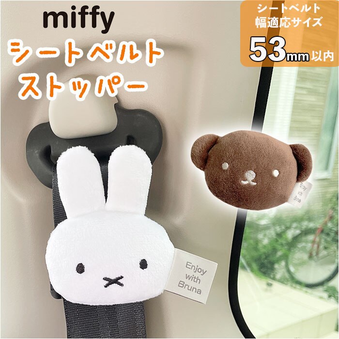 �L�����N�^�[ �V�[�g�x���g�X�g�b�p�[ �J�[�p�i �ʔ� �V�[�g�x���g �X�g�b�p�[ ���ߕt���y�� ���K �x���g ���� �h���C�u �� �ԗp�i �ԗp �D�w �A�N�Z�T���[ ������� �֗� ������� �J�[ ���킢�� �J�[�O�b�Y