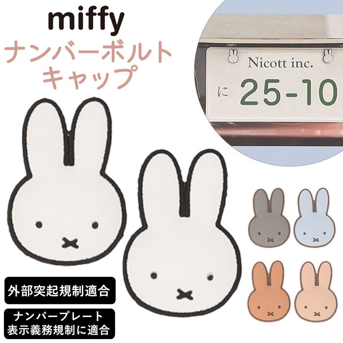 �L�����N�^�[ �i���o�[�{���g�L���b�v �ʔ� �i���o�[�v���[�g�p ���킢�� ���� �I�V���� ������� �J�[�A�N�Z�T���[ �{���g�L���b�v �i���o�[�{���g�J�o�[ �\�邾�� ��t�ȒP �J�[�p�i �ԗp �ԗp�i �J�[�O�b�Y