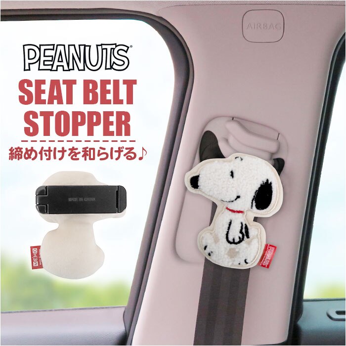 �V�[�g�x���g�X�g�b�p�[ �L�����N�^�[ �ʔ� �V�[�g�x���g�N���b�v �V�[�g�x���g �X�g�b�p�[ �V�[�g �x���g �N���b�v �V�[�g�x���g�J�o�[ ���킢�� �D�w �q�� ������� ���� ���� ���ߕt���y�� �V�[�g�x���g�p�i