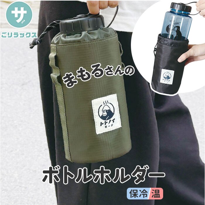 �T�E�i�O�b�Y �S�����b�N�X �{�g���z���_�[ �ʔ� GORELAX �������b�N�X �g�g�m�C���[�h �S���S���{�g���z���_�[ �����p�{�g���P�[�X �{�g���J�o�[ �{�g���P�[�X �ۗ� �ۉ� �T�E�i �����C �K�� ���� ���[�v�t��