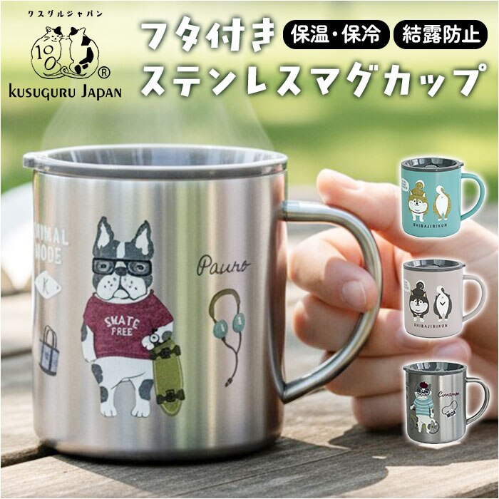 �ĐK�N/�x�[�W�� �X�e�����X �}�O�J�b�v �ʔ� �}�O �ۉ��ۗ� �W�t�� ������� �X�e�����X�}�O �J�b�v �R�b�v ���킢�� �t�^�t �f�X�N �^��f�M �I�t�B�X ������t�� �L�����v �����` �A�E�g�h�A �N�X�O���W���p��