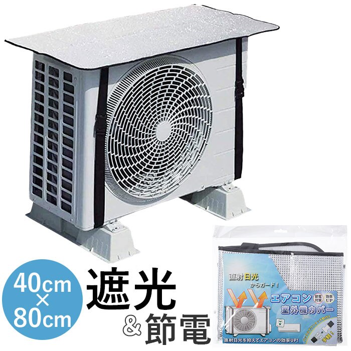 �G�A�R�����O�@�J�o�[ �A���~ �ʔ� �E�B�e�b�N WJ-9900 ���O�@�J�o�[ �� 80�~40cm �G�A�R�� �J�o�[ �f�M �f�M�V�[�g �ȃG�l �ߓd�΍� ���悯�J�o�[ �������J�o�[ �ی�J�o�[ �ȒP���� ������� �V���v�� �C���e���A