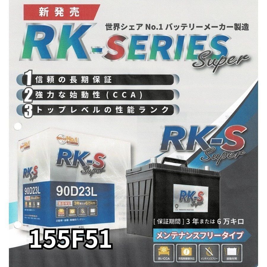 RK-S 155F51 �N�����I�X OEM �o�b�e���[ �g���b�N �o�X ���@ ��^�ԗ��p