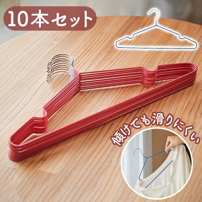 �n���K�[ ���ׂ�Ȃ� 10�{�Z�b�g �ʔ� �A���t�@���X EF-SR19 ����ɂ����n���K�[ An-Sli ���L �� 40cm �������n���K�[ �����񂩂� �傫�� �X���� �V���v�� ������� �m���|�� ���o�[���H �����h���[�p�i �C���e���A