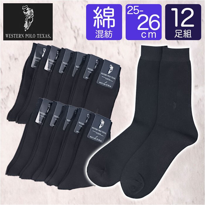 �C�� �����Y �r�W�l�X 12���g �ʔ� �r�W�l�X�\�b�N�X �\�b�N�X �C���� ���� �a�m�C�� �N���[�\�b�N�X �� �a�m�p �����Y�\�b�N�X �Z�b�g ������� 25?26cm ������ �I�V���� �V���v�� �u�����h �|��