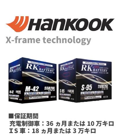 RK-ESS S95/110D26L �n���R�b�N �A�g���X OEM �o�b�e���[ ���Y��