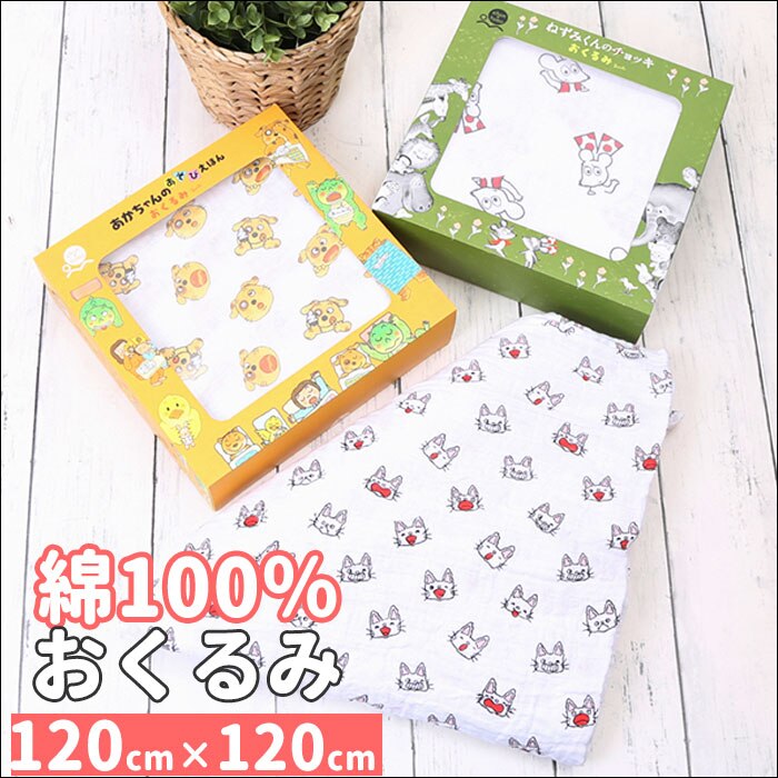 ������� �^�I�� �ʔ� ehontomo ���ނւ��V�[�g �����P�[�v �v���C�}�b�g �˂��݂���̃`���b�L ���������̂����т��ق� �m���^�� �j�̎q ���̎q �މ@ �L�����N�^�[ �x�r�[�p�i �Ԃ���� 120cm �o�Y�j�� �G��