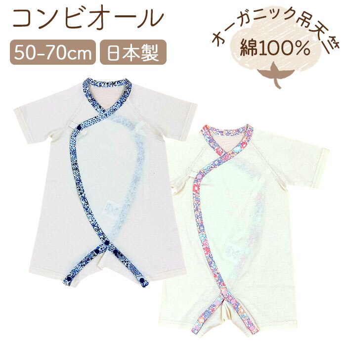 �l�C�r�[ �玙�H�[ �I�[�K�j�b�N �R���r�I�[�� �x�r�[ �ʔ� ���{�� �R���r���� ���� �� �R�b�g�� �I�[�K�j�b�N�R���r�I�[�� �x�r�[�� �ݓV�� ��Ă񂶂� ���K �Ԃ���� �o�Y�j�� �v���[���g ���蕨 �M�t�g