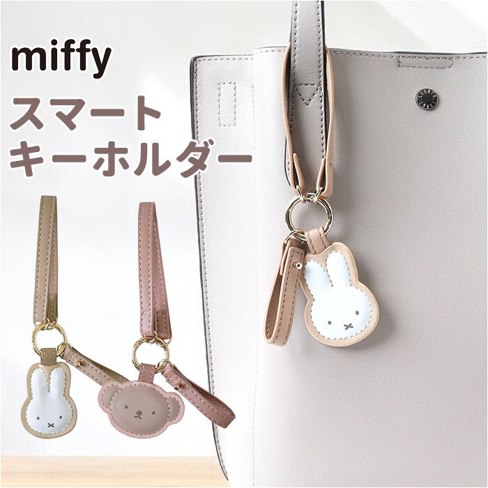 �X�}�[�g�L�[�z���_�[ PU �ʔ� �X�}�[�g�L�[�X�g���b�v �� �� �L�[�z���_�[ �L�[�����O �o�b�O�`���[�� �X�}�[�g�L�[ �Ԃ̌� ������� ���킢�� ���[�v�t�� �L�����N�^�[ �`���[�� �� ���]�� �L�[ ��� �p�X�P�[�X