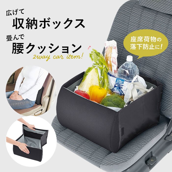 2way �V�[�g�{�b�N�X �N�b�V���� �ʔ� �� �^�] �V�[�g �� ���[ �{�b�N�X �܂肽���� �R���p�N�g �|�P�b�g�t�� �ו� �����h�~ �]���h�~ �ȒP�ݒu ���s�� ������ ���N�b�V���� ������ �ԗp �����߂� �֗� ��e�� ���s